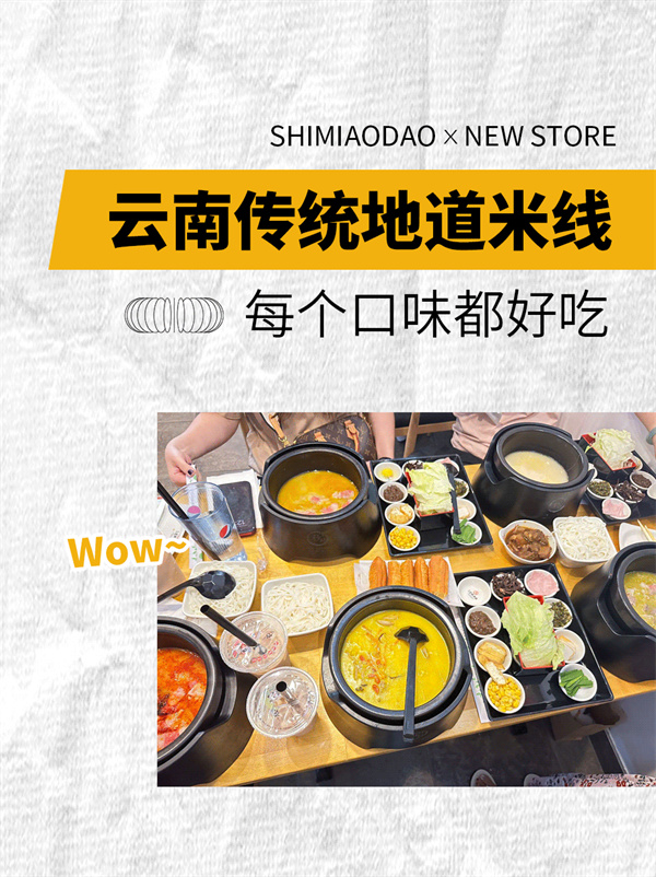 一開店就爆了？！波特蘭十秒到新店潛力無限！