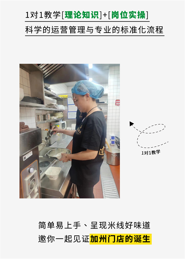 美國加州十秒到新店搶先看：開疆拓土，傳播鄉味