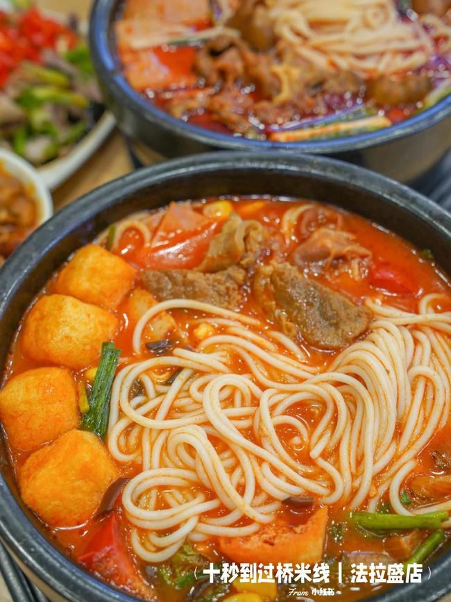 十秒到云南米線加盟官網留言