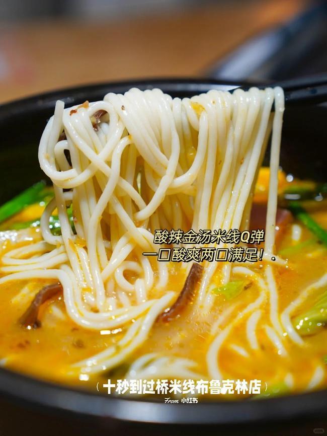 南昌開過橋米線加盟店怎么樣？有前景嗎？