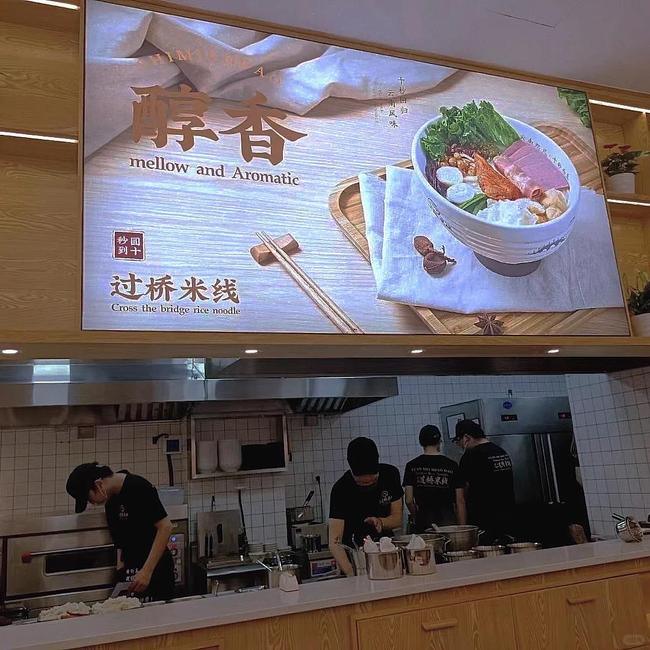 十秒到云南米線加盟